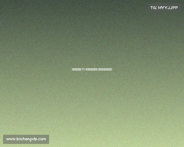 西媒报道夏窗104名球员转会西甲 仅一半完成注册手续